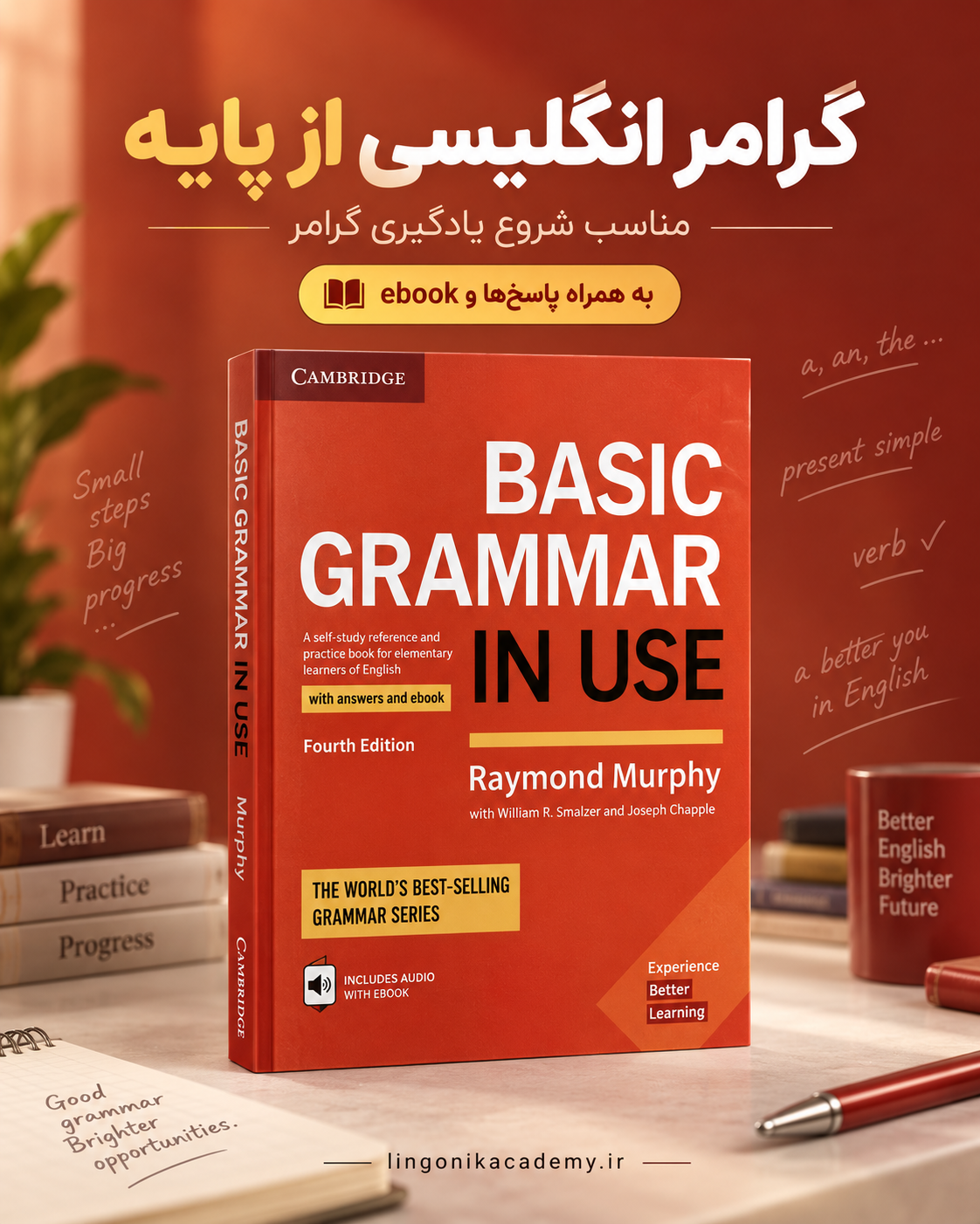 جلد Basic Grammar in Use | آموزش گرامر انگلیسی از پایه