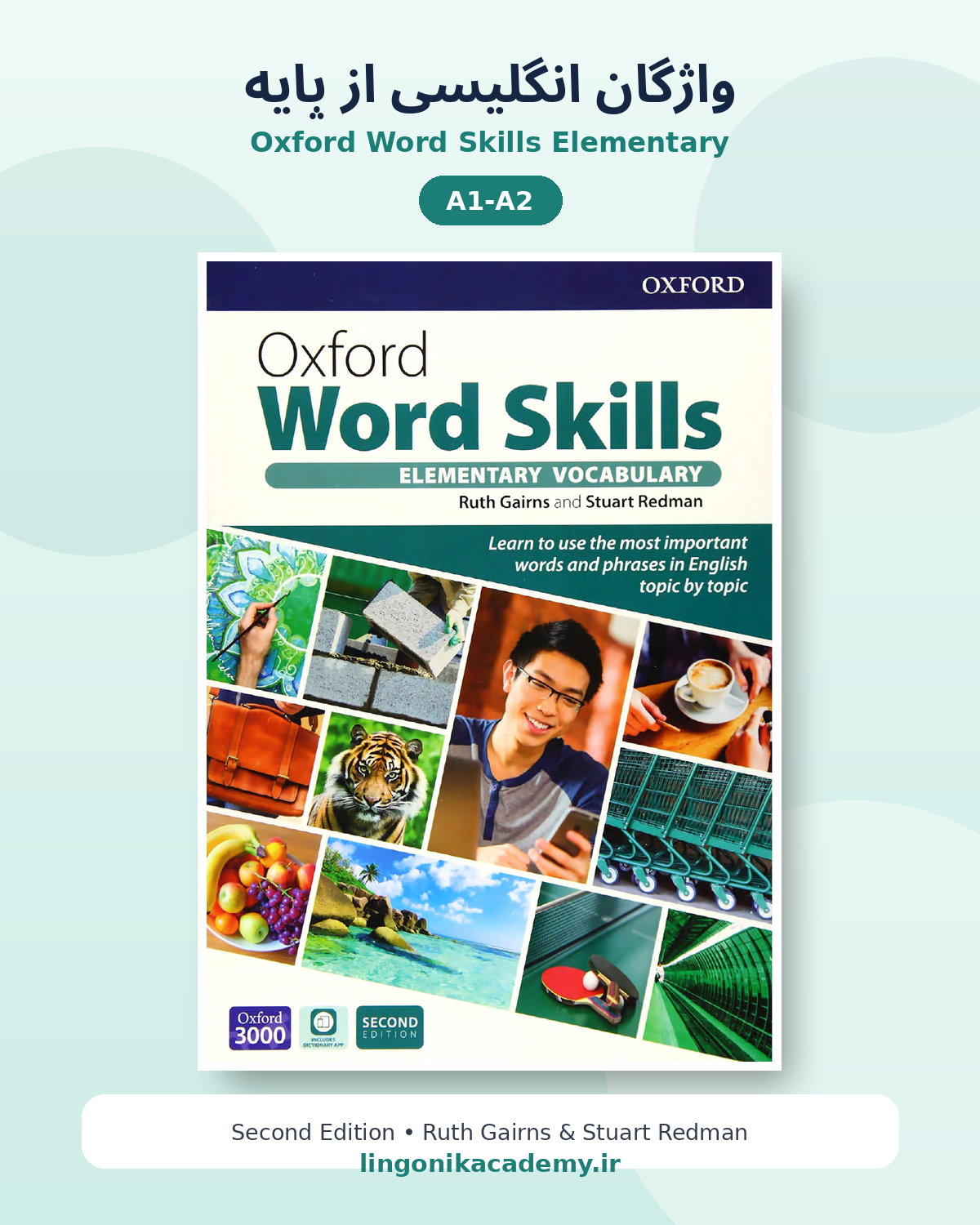 جلد Oxford Word Skills Elementary | آموزش واژگان انگلیسی از پایه