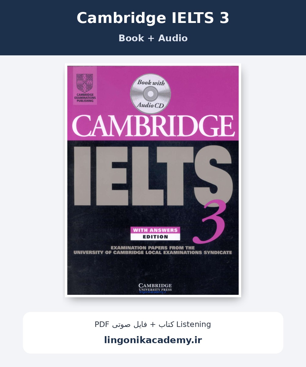 جلد Cambridge IELTS 3 | آزمون‌های آیلتس کمبریج + فایل صوتی