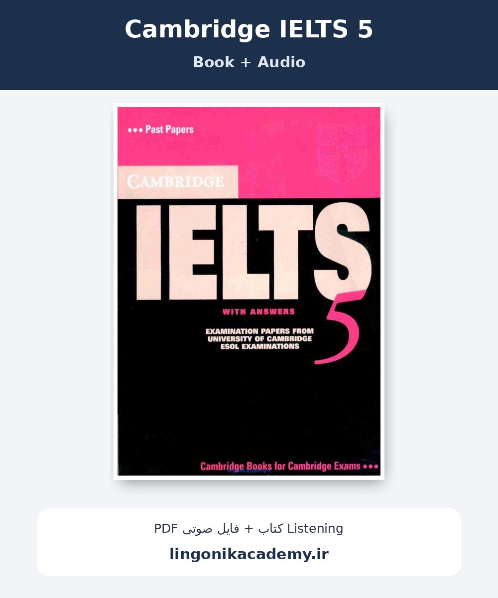 جلد Cambridge IELTS 5 | آزمون‌های آیلتس کمبریج + فایل صوتی