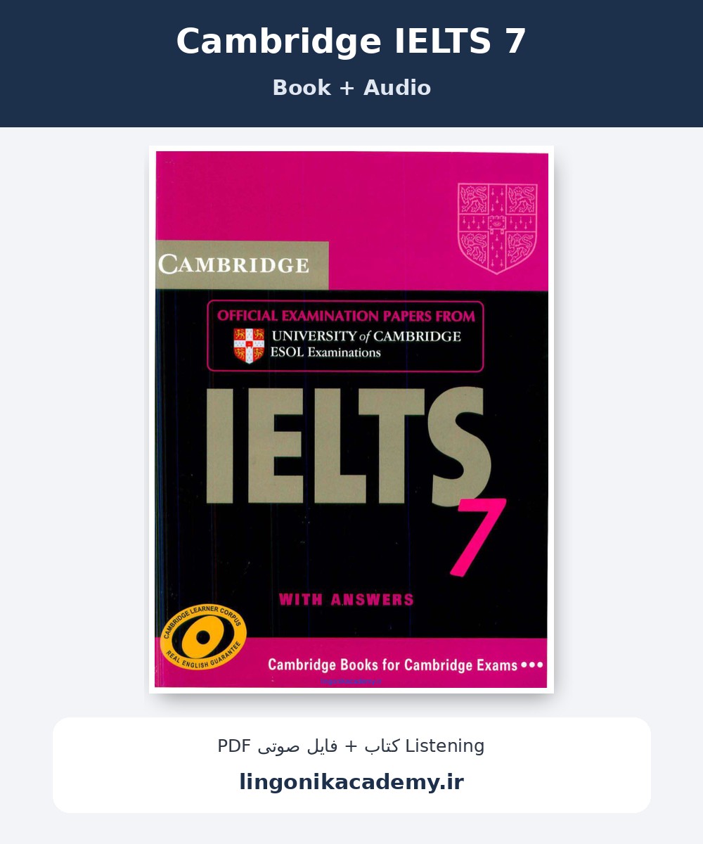 جلد Cambridge IELTS 7 | آزمون‌های آیلتس کمبریج + فایل صوتی