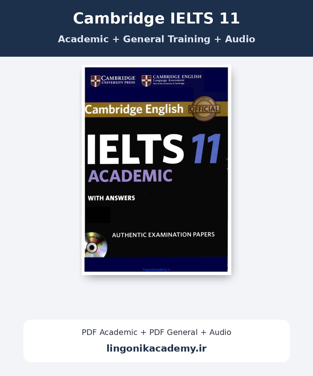جلد Cambridge IELTS 11 | Academic + General Training + Audio