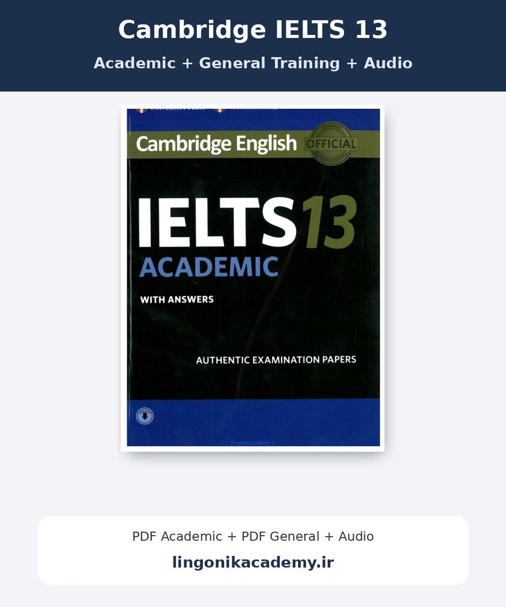 جلد Cambridge IELTS 13 | Academic + General Training + Audio