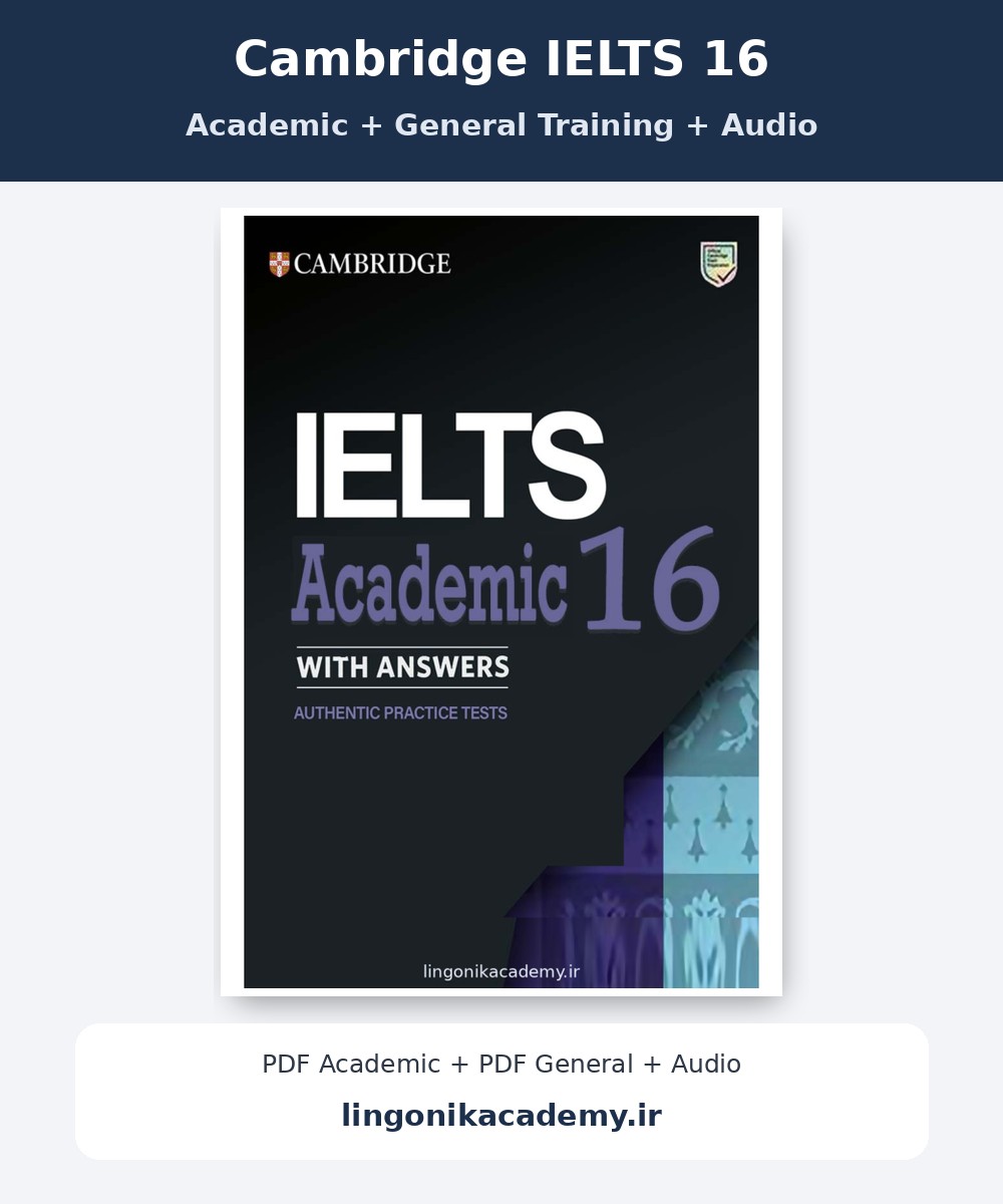 جلد Cambridge IELTS 16 | Academic + General Training + Audio
