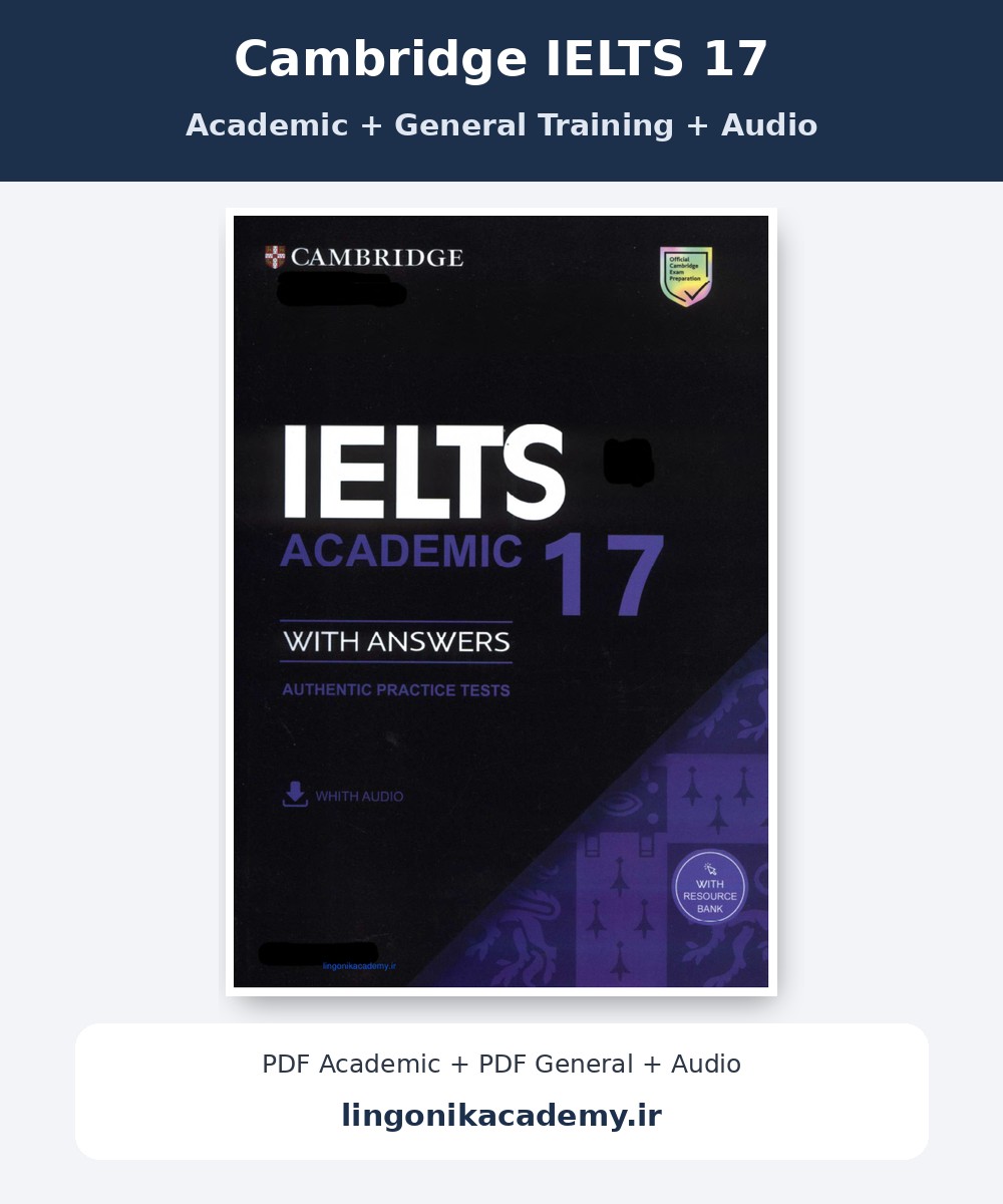 جلد Cambridge IELTS 17 | Academic + General Training + Audio
