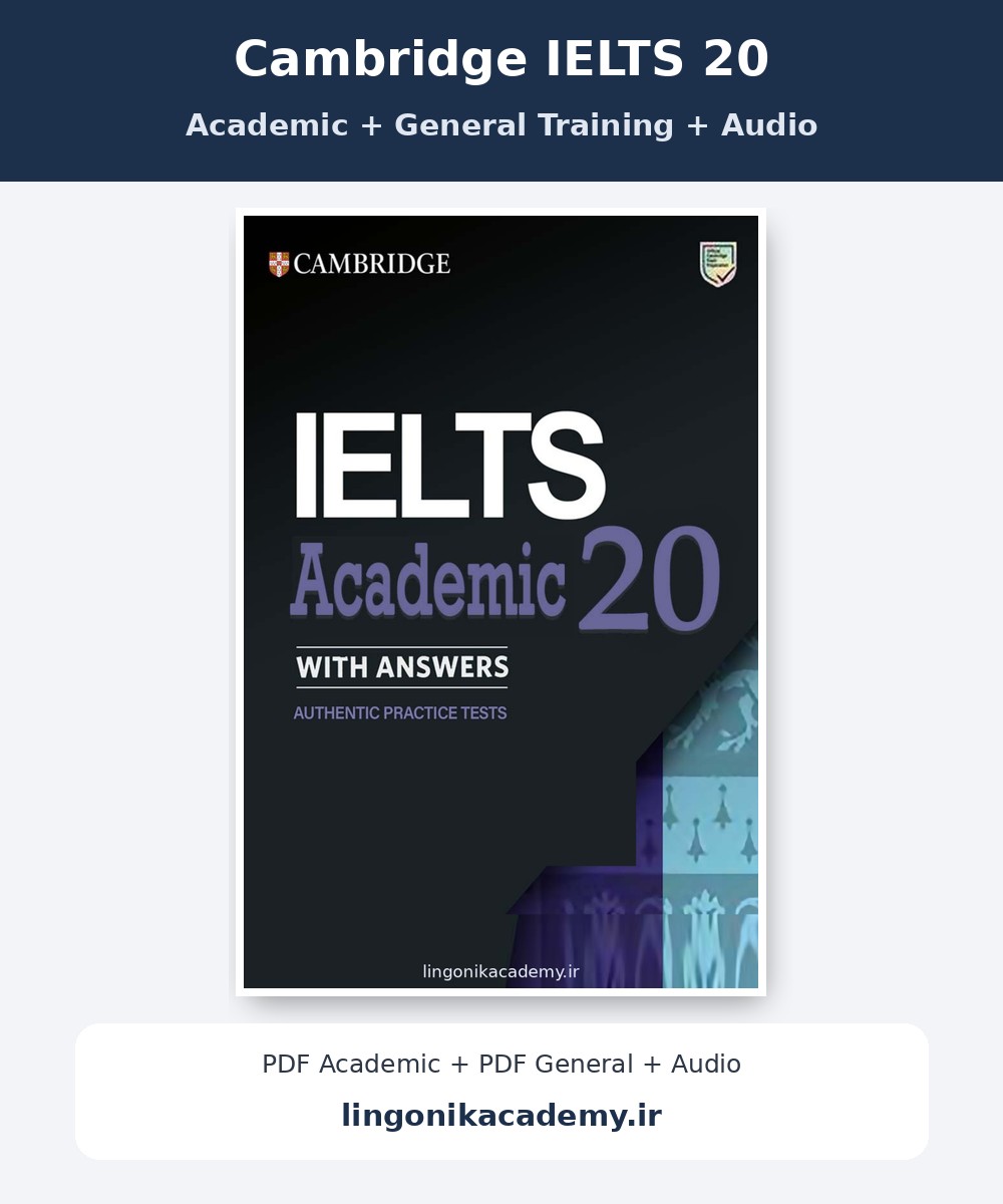 جلد Cambridge IELTS 20 | Academic + General Training + Audio